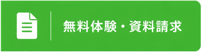 問合せボタン